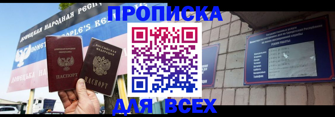 прописка иностранных граждан в Ангарске