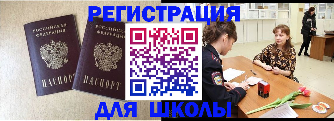 временная регистрация собственник в Ангарске