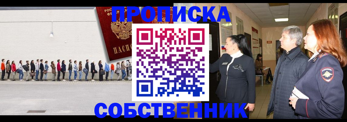 регистрация для школы в Ангарске